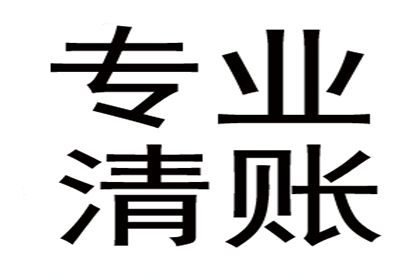 成功为教育机构讨回100万教材采购款